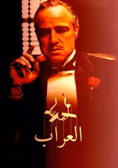 The Godfather I